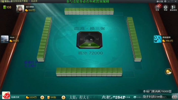 【欢乐麻将】靓旭的精彩时刻 20210216 04点场