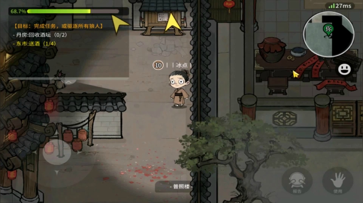 【狼人杀】第367集