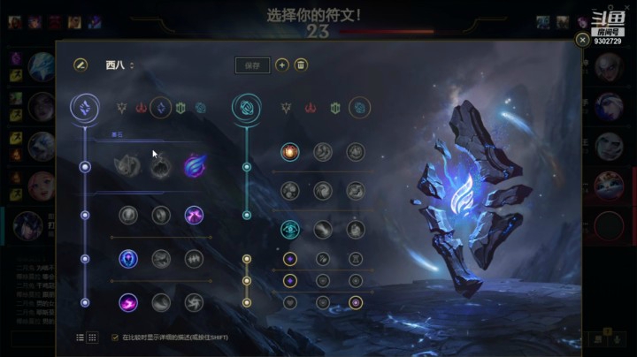 秋雪雪雪雪雪的精彩时刻 20210212 00点场