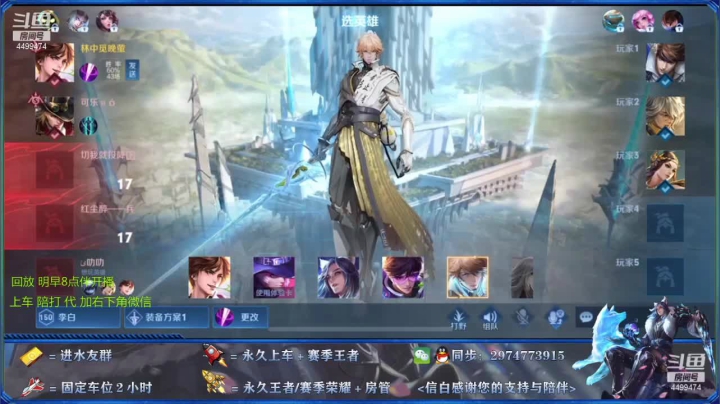 【2021-02-16 08点场】电竞信白丶：国服李白带粉包赢 有车位
