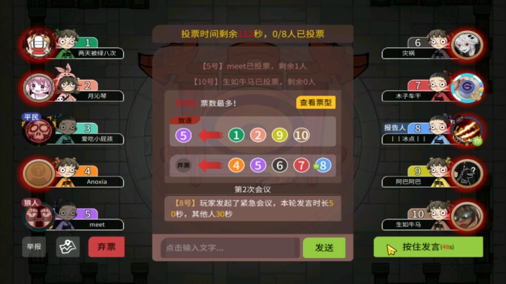 【狼人杀】第368集