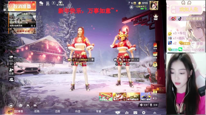 【2021-02-14 00点场】人间小娜美：新年快乐，帮上分上KD哦~