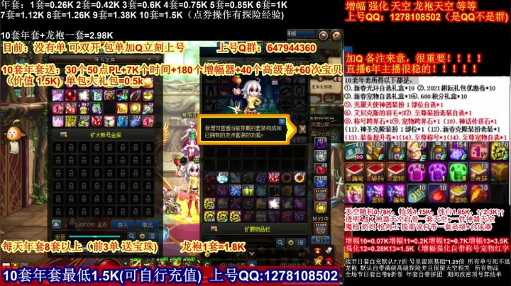 【2021-02-16 12点场】DNF彩粉：年套白送 龙袍 增幅 冲冲冲
