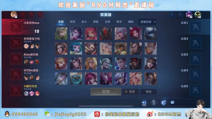【2021-02-15 22点场】RNGM阿杰：十人内战来啦