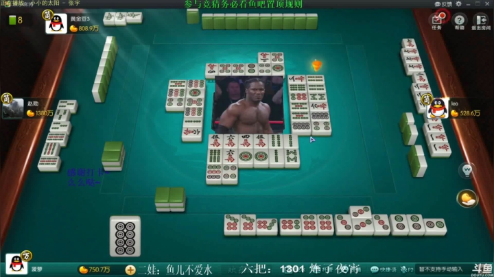 【欢乐麻将】靓旭的精彩时刻 20210216 18点场