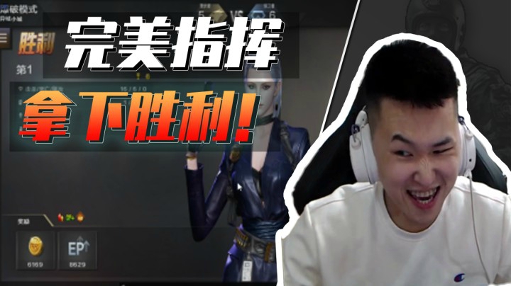 穿越火线：逆风翻盘最终话：一鼓作气拿下比赛！团结就是力量！