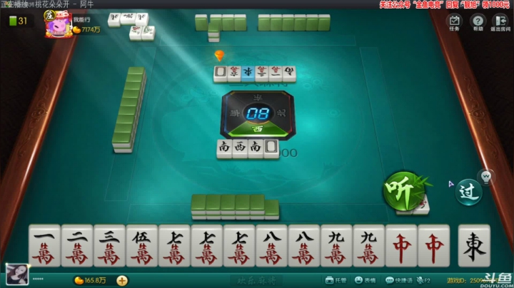 我在斗鱼看靓旭直播欢乐麻将