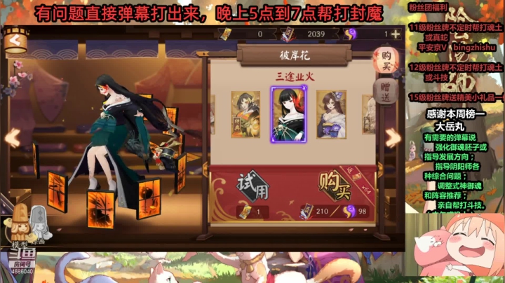 【阴阳师】冰之树的幸运转盘和皮肤之旅