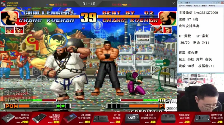 【格斗游戏】东台林铭的精彩时刻 20210216 10点场