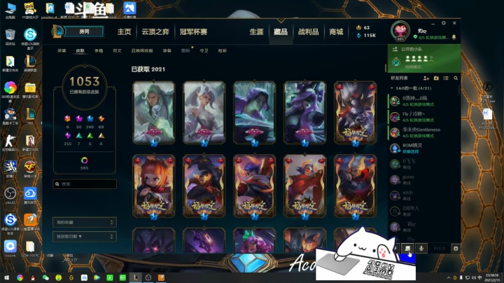 【2021-02-15 23点场】欢颜ZG：无限乱斗开黑冲冲冲下饭局