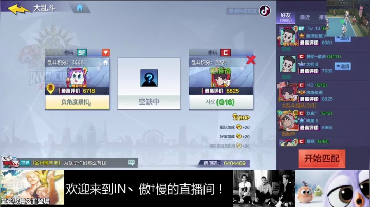 【2021-02-12 23点场】静静不吃饭：IN丶傲✟慢静的直播间