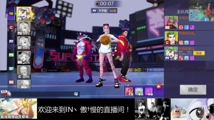 【2021-02-10 23点场】静静不吃饭：IN丶傲✟慢静的直播间