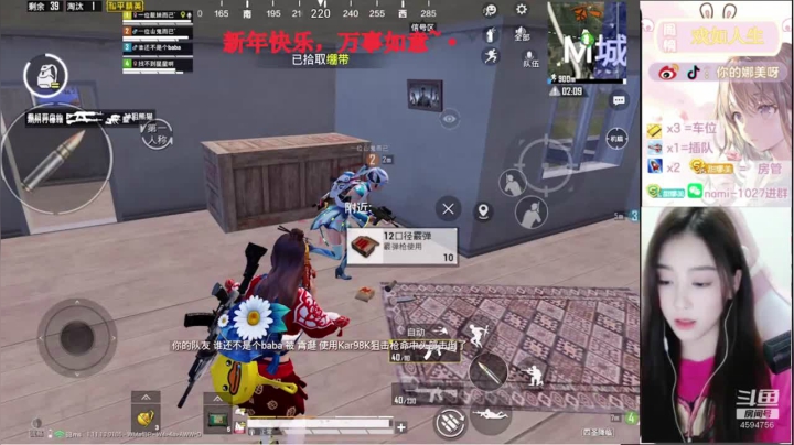 【2021-02-13 14点场】人间小娜美：新年快乐，帮上分上KD哦~