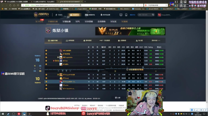 【2021-02-16 06点场】Sideny蛇：【8694】5EPL最后一周咯！~