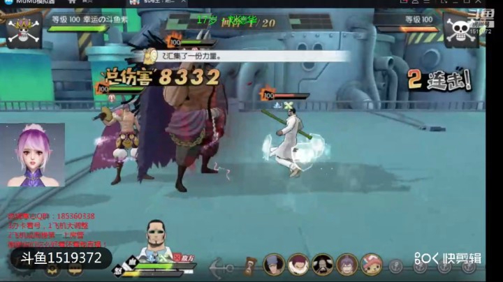 航海王：燃烧意志主线冲击的对决击败维尔高-饼干过图神器