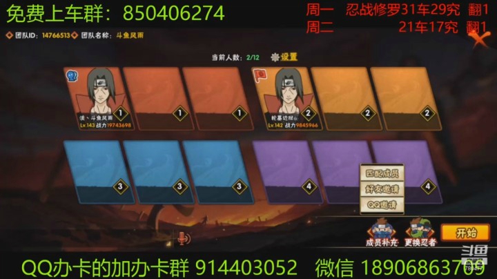 火影手游 修罗忍战