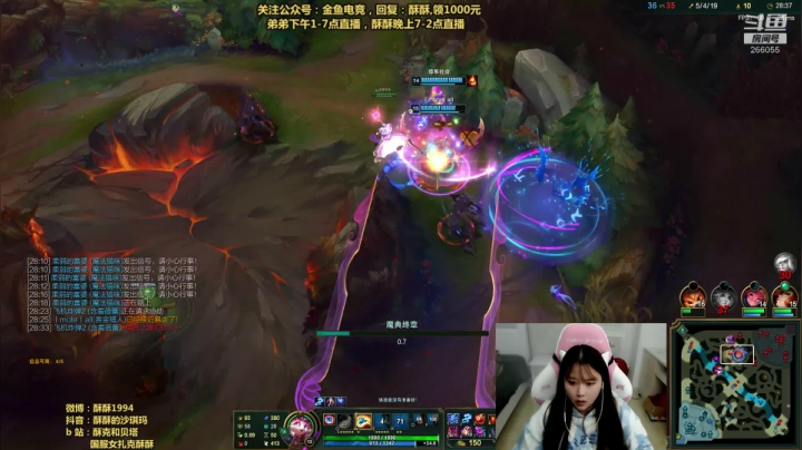 【英雄联盟】萌面酥的精彩时刻 20210216 01点场