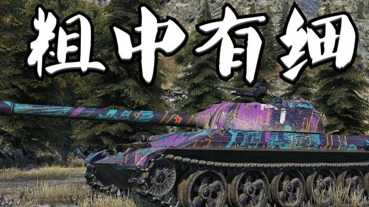 坦克世界 胜利之门113 能钢线能黑枪