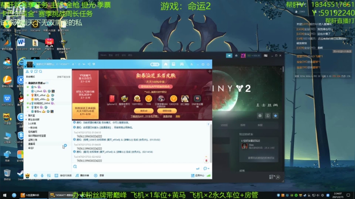 【命运2】西红柿xq的精彩时刻 20210215 02点场