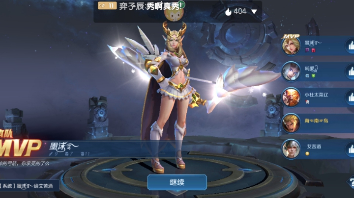 加油