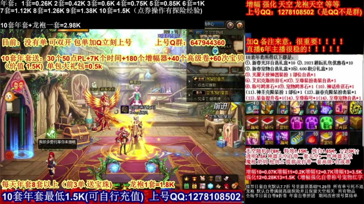 【2021-02-16 16点场】DNF彩粉：年套白送 龙袍 增幅 冲冲冲