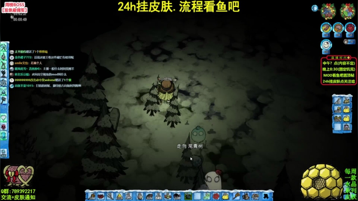 【2021-02-15 20点场】小明鸽i：【挂皮肤】新档教学-饥荒