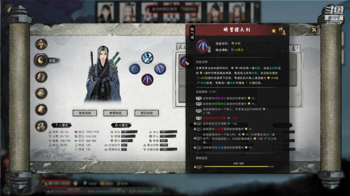 鬼谷八荒 20210211 21点场