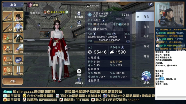 【2021-02-16 02点场】魔王紫灵：紫灵:专业细节看号调号！