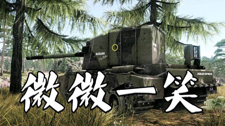 坦克世界 死神4005 秒崩局完美翻盘