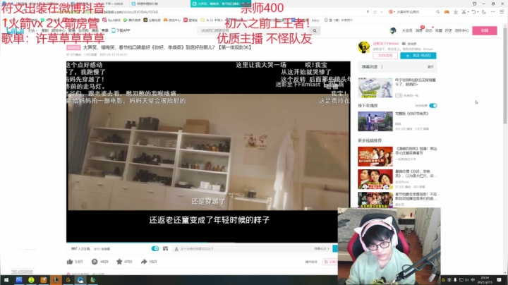【2021-02-15 20点场】奶妈的安眠药：第一软辅 重回王者！