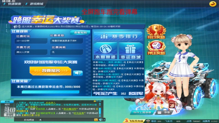 【2021-02-15 21点场】紫阳阿楠丶：有没有S车免费来跑排位的