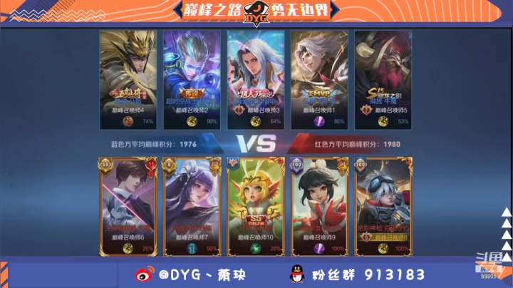 【2021-02-15 21点场】DYG萧玦：巅峰赛上大分 9177171