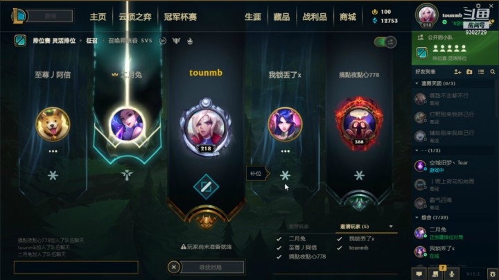 秋雪雪雪雪雪的精彩时刻 20210211 23点场