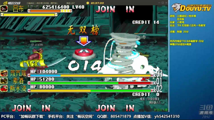 【2021-02-15 23点场】douyu素酒：三国战纪：各类修改版本