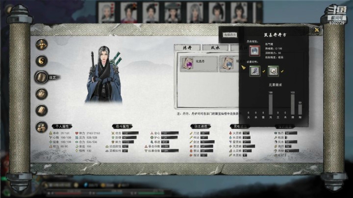 鬼谷八荒 20210211 22点场