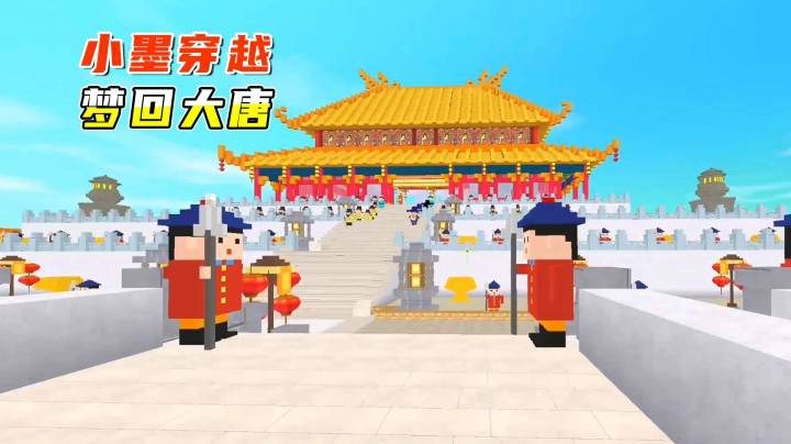 迷你世界：小墨穿越梦回大唐，带领粉丝猜谜语领红包