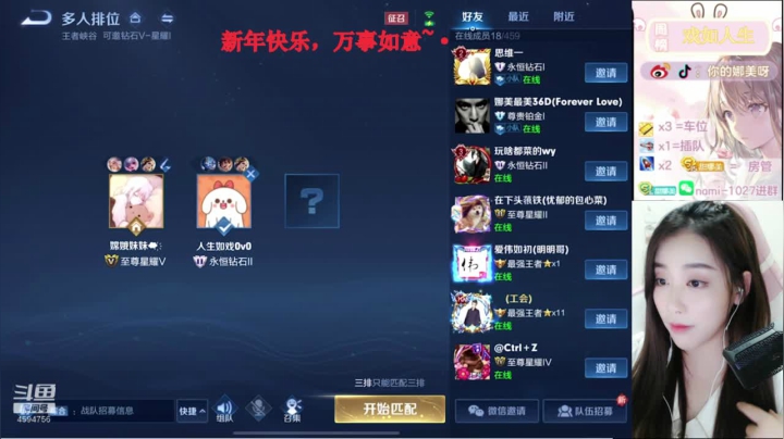 【2021-02-16 00点场】人间小娜美：新年快乐，代打帮上分上KD