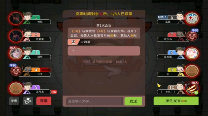 【狼人杀】第366集