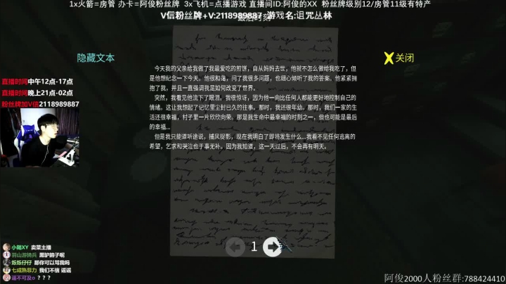 【2021-02-15 23点场】阿俊丶ll：【阿俊】恐怖游戏刺激恐惧！！