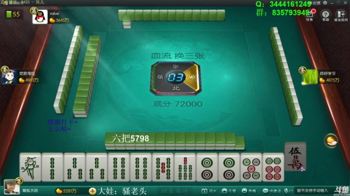 【欢乐麻将】靓旭的精彩时刻 20210216 18点场