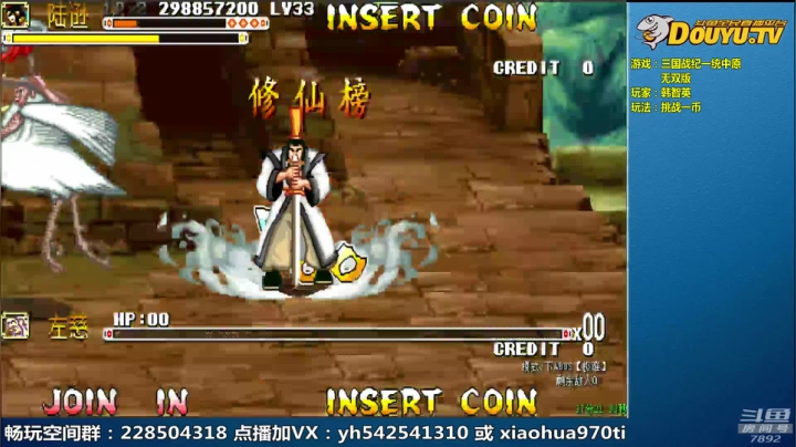 【2021-02-16 09点场】douyu素酒：三国战纪：各类修改版本