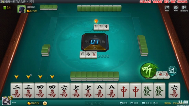 我在斗鱼看靓旭直播欢乐麻将