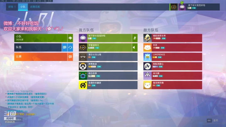 【2021-02-12 18点场】饭饭公主：没有什么是饭饭不会玩的！