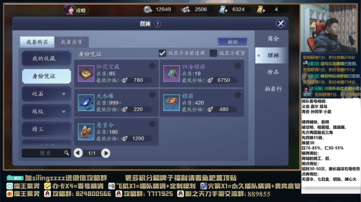 【2021-02-16 00点场】魔王紫灵：紫灵:专业细节看号调号！