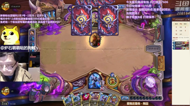 【炉石传说】恩基爱萌萌哒的狗贼的精彩时刻 20210216 11点场