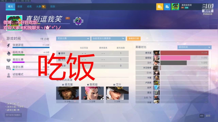 【2021-02-12 22点场】饭饭公主：没有什么是饭饭不会玩的！