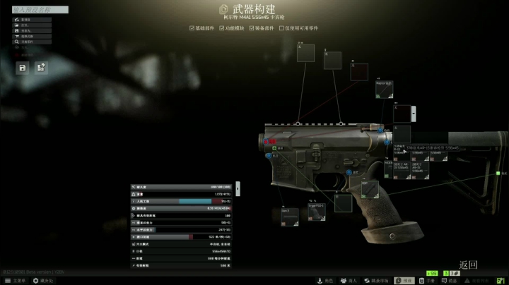 M4A1改装方式