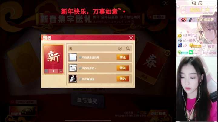 【2021-02-13 16点场】人间小娜美：新年快乐，帮上分上KD哦~