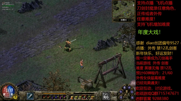 【怀旧游戏】我是老顽的精彩时刻 20210215 21点场