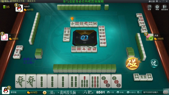 【欢乐麻将】靓旭的精彩时刻 20210216 08点场